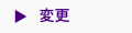henkou